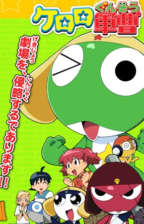 Sergeant Frog Movie
