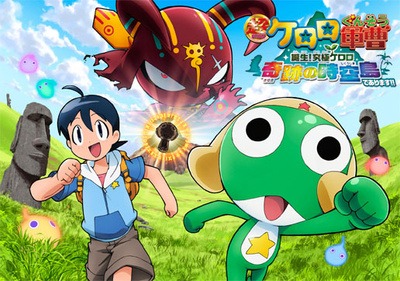 Keroro Gunso the Super Movie: Creation! Ultimate Keroro, Wonder Space-Time Island!!