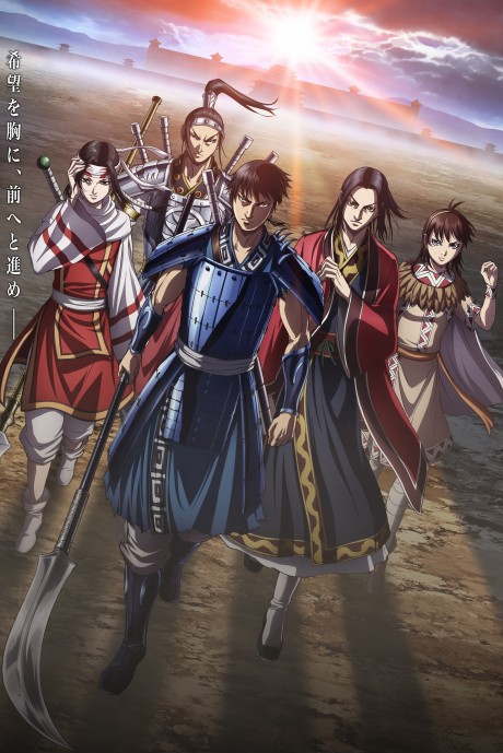 Kingdom Season 4