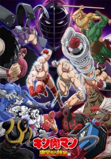 Kinnikuman Kanpeki Ch Ujin Shiso Hen Episode 0