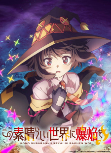 Kono Subarashii Sekai Ni Bakuen Wo Dub