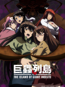 Kyochuu Rettou Movie Dub