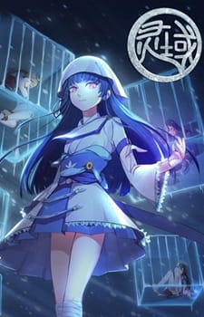 Ling Yu Spirit Realm S4