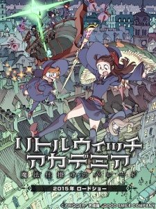 Little Witch Academia: The Enchanted Parade