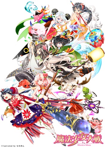 Magica Wars