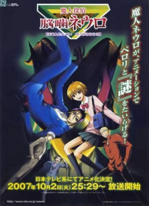 Neuro: Supernatural Detective