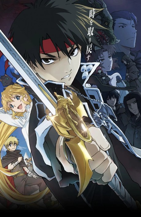 Sorcerous Stabber Orphen