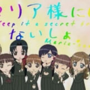 Keep it a Secret from Maria-sama