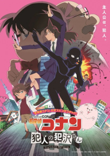 Meitantei Conan Hannin No Hanzawa San Dub