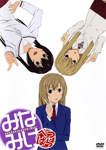 Minami Ke Betsubara