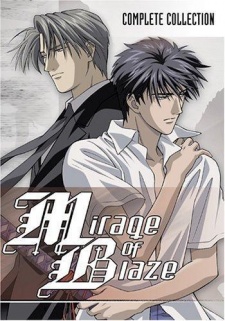 Mirage Of Blaze Dub