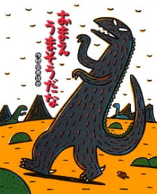 Miyanishi Tatsuya Gekijou Omae Umasou Da Na