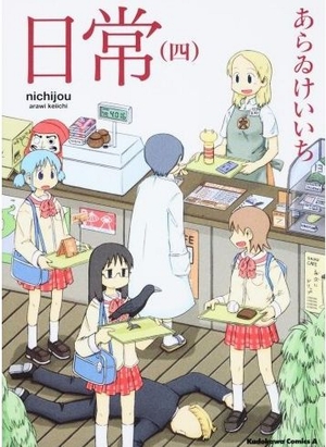 Nichijou - My Ordinary Life