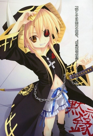 The Ambition of Oda Nobuna