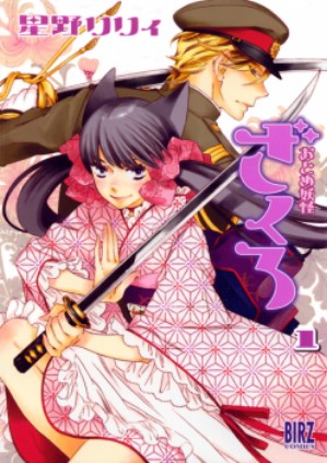 Zakuro