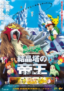 Pokemon 3 The Movie Spell Of The Unown Dub