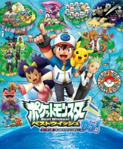 Pokémon: Black & White: Adventures in Unova and Beyond - Cilan and Brock!! Gyarados's Outrage!!
