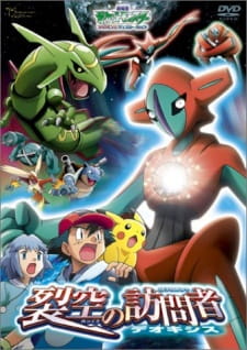 Pokemon Movie 07 Rekkuu No Houmonsha Deoxys Dub