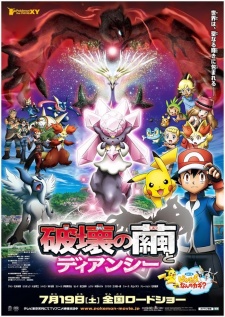 Diancie, Princess of the Diamond Domain
