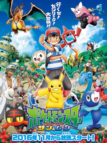 Pokémon the Series: Sun & Moon