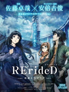 RErideD: Derrida, who leaps through time