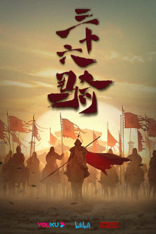 Thirty-six Cavalry