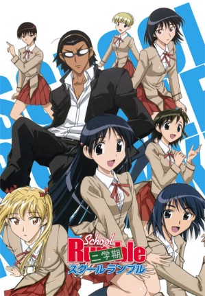 School Rumble: Extra Class