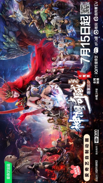 The Land of Miracles 3rd Season