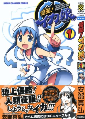 The Squid Girl OVA