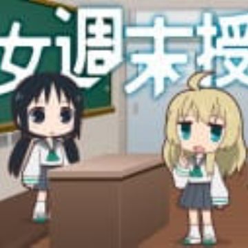 Girls' Last Class
