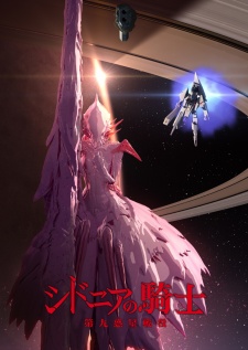 Knights of Sidonia: Battle for Planet Nine