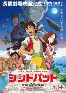 Sinbad Mahiru No Yoru To Fushigi No Mon Dub