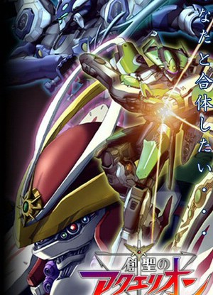 Aquarion