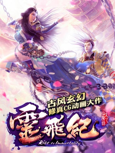 Magical Legend: Rise to Immortality