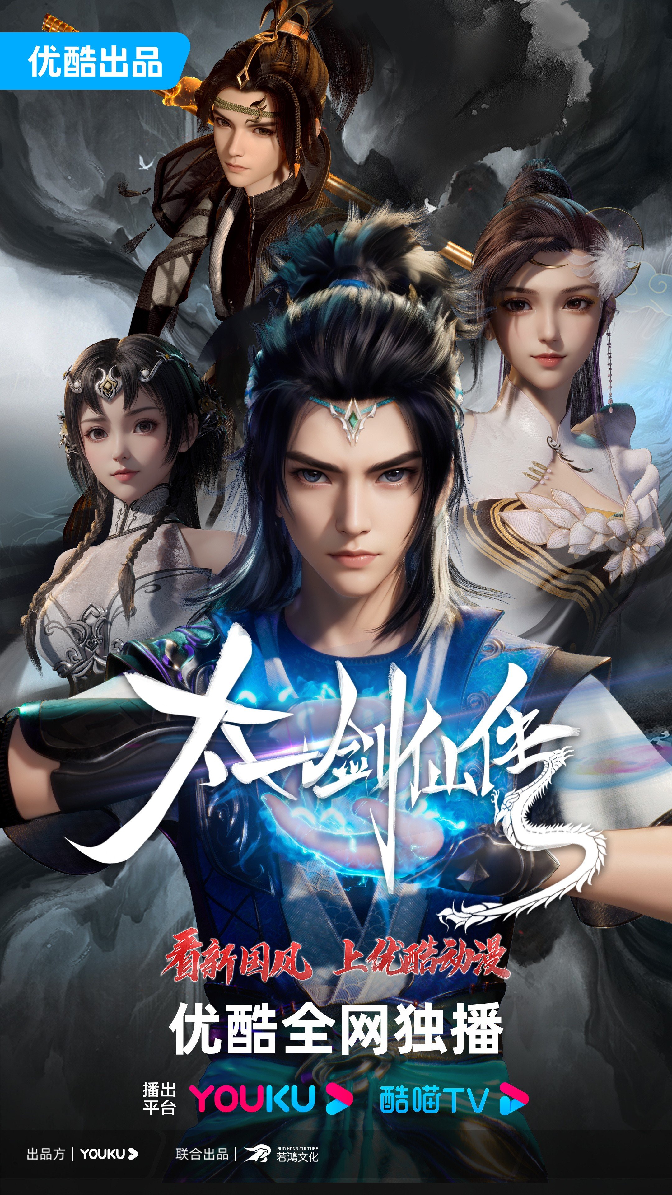 Link Click Season 2