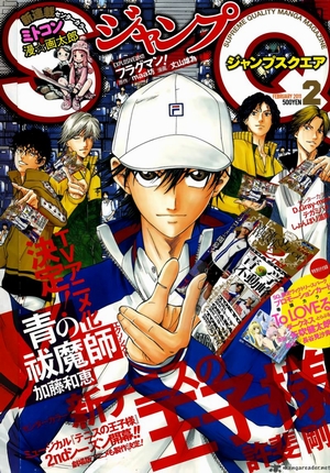 The Prince of Tennis II