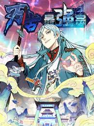 Rakshasa Street 3rd Season