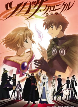 Tsubasa RESERVoir CHRoNiCLE