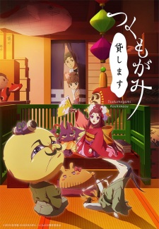 We Rent Tsukumogami