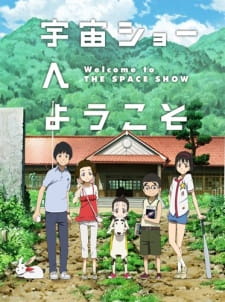 Uchuu Show E Youkoso Dub