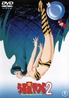 Urusei Yatsura Movie 2 Beautiful Dreamer Dub