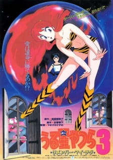 Urusei Yatsura Movie 3 Remember My Love Dub