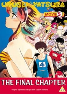 Urusei Yatsura Movie 5 Kanketsu Hen Dub