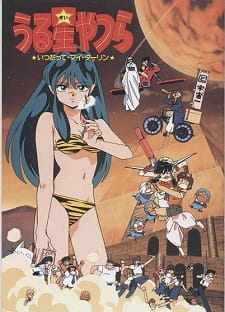 Urusei Yatsura Movie 6 Itsudatte My Darling Dub