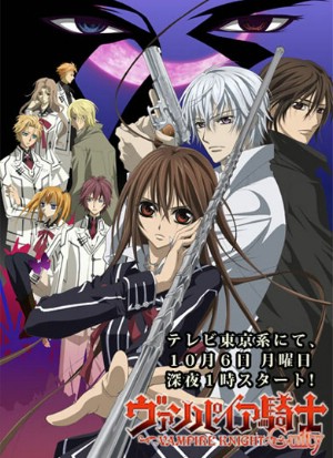 Vampire Knight: Guilty