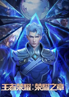 Honor of Kings: Chapter of Glory - Destiny Arc