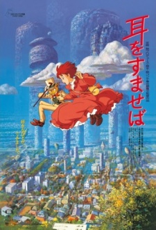 Whisper Of The Heart Dub