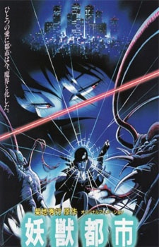 Wicked City Dub