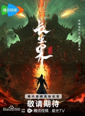 World Of Immortals