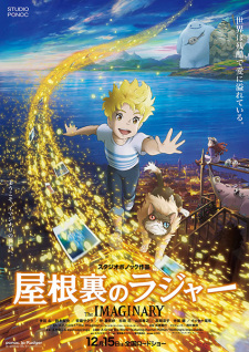 Yaneura No Rudger Dub